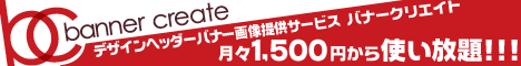 �o�i�[�N���G�C�g